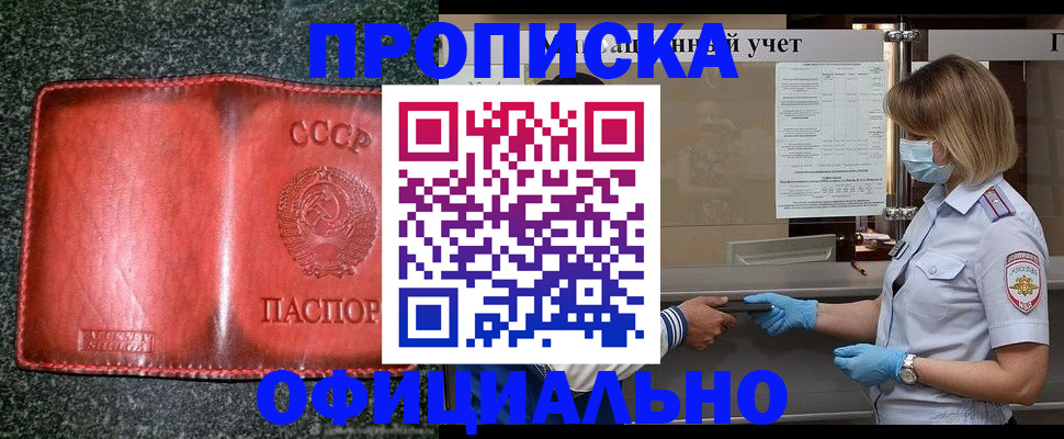 временная регистрация гарантия в Волжском