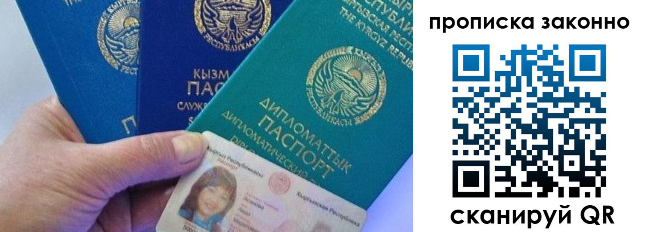 временная прописка в Волжском