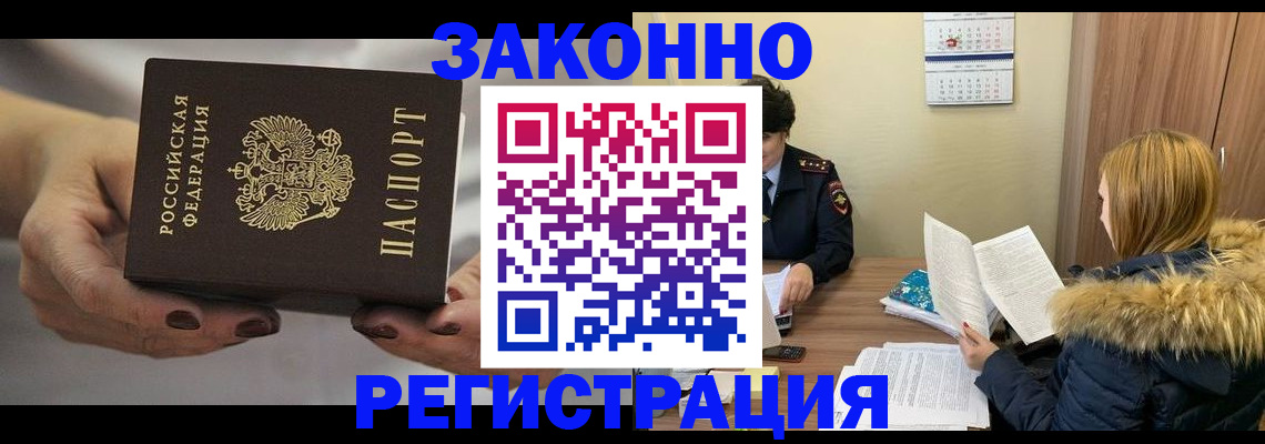 найти адрес прописки в Волжском