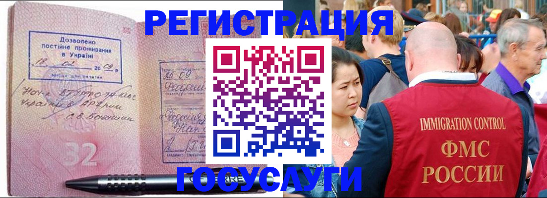 временная регистрация в Волжском