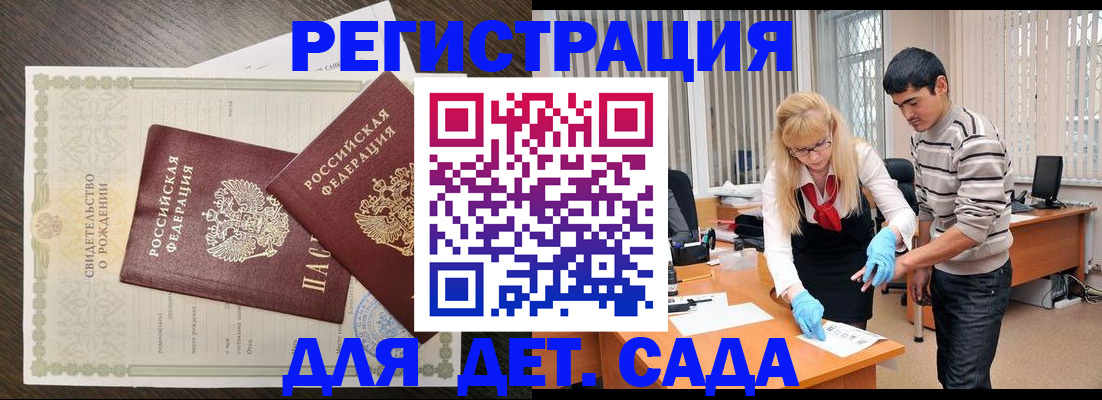 временная регистрация в Волжском